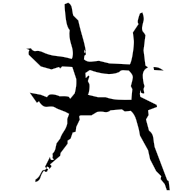 井, Warring States form