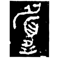 履, bronze form